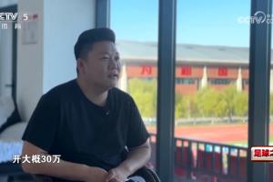 長春喜都高層：曾有隊開30萬踢假球，18歲小孩有想法我們跟他解約