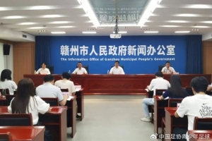 2025年贛州市“新長征杯”青少年足球超級聯(lián)賽新聞發(fā)布會召開