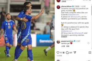 麥卡社媒：以兩粒進球結束國際比賽日之旅，現(xiàn)在專注于利物浦