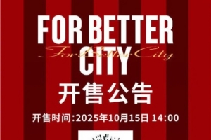 今日14:00，成都蓉城vs梅州客家主場比賽球票線上開售