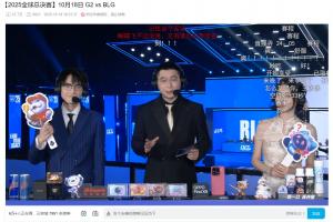 為什么會輸？B站超6w人正在同時觀看BLG不敵G2的全程錄像