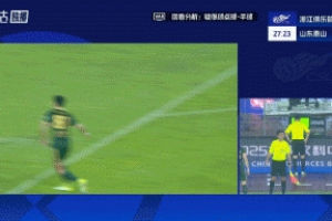 沒有點(diǎn)球！澤卡投訴對方手球，裁判親自回看VAR認(rèn)定浙江沒有犯規(guī)