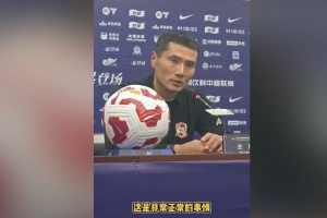 邵佳一坦然面對兩紅判罰：我覺得沒有什么，這是非常正常的事情