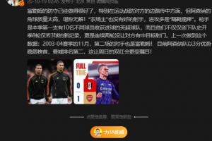 詹?。耗壳鞍⑸{榜首曼城第二，這讓周日的雙紅會更受矚目