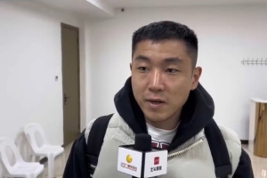 高詩巖：去山東后很難有機(jī)會(huì)在遼寧比賽 很珍惜這次機(jī)會(huì) 也很親切