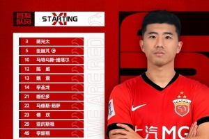 2025/2026亞冠精英聯(lián)賽第3輪上海海港vs町田澤維亞首發(fā)名單