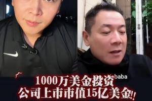 朱駿：當年拿要給申花的1000萬美金投醫(yī)藥公司，現(xiàn)在上市市值15億