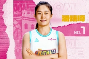 北京首鋼女籃宣布：潘臻琦、李一凡、馮可心、王小青加盟球隊(duì)