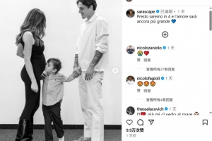 恭喜??扎尼奧洛社媒宣布將與妻子迎來(lái)第二個(gè)孩子