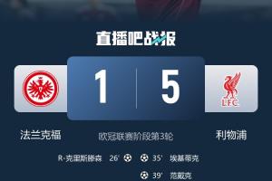 英超6隊本輪歐冠不?。豪锲?、切爾西、阿森納大勝，僅熱刺悶平