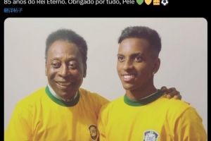 貝利誕辰85周年！羅德里戈發(fā)文：永恒之王85歲，感謝你所做的一切