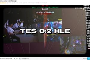 ?？闯Ｐ?！TES名曲《突然的陀螺》在TES首局被暴虐后新增5000+觀眾