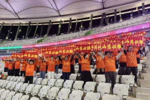 山東U18男足進(jìn)全運會決賽，山東省足協(xié)發(fā)長文致謝球迷