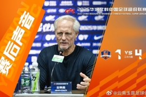 安德森賽后：拿到38分是個(gè)非常棒的結(jié)果，足以讓我們繼續(xù)留在中超
