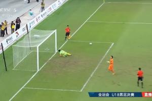 神鬼莫測！山東U18門將依合散第5輪撲點+失點，最終遼寧U18奪金