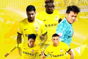 蓉城vs西海岸首發(fā)出爐！