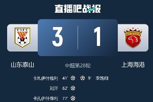 爭冠？中超前四全部掉鏈子......海港、蓉城、申花、國安全部沒贏