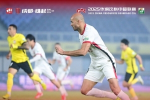 10月26日晚，中超聯(lián)賽第28輪，成都蓉城客場2-2戰(zhàn)平青島西海岸