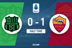 半場(chǎng)-迪巴拉補(bǔ)射破門&連場(chǎng)破門 羅馬1-0領(lǐng)先薩索洛