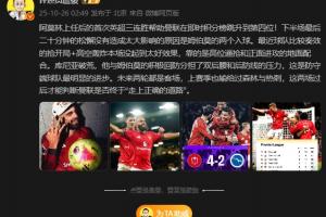 詹?。何磥韮奢喛蛨鲞^后，才能判斷曼聯(lián)是否終于走上正確的道路