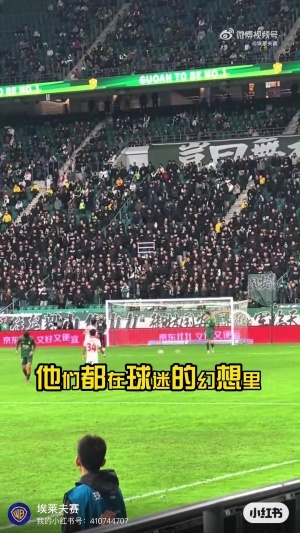 倒戈國安死忠看臺(tái)接連改編3首歌：電梯戰(zhàn)神挑釁球迷最無畏