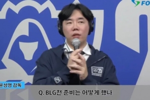 Homme：想避開AL和GEN；TES想證明今年有所不同