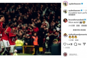 直塞助攻！海文社媒曬照慶祝勝利：不可思議的團隊表現(xiàn)