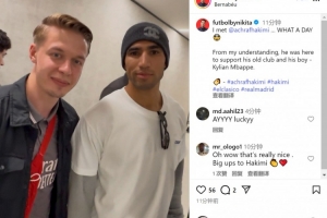 見(jiàn)證皇馬取勝！阿什拉夫回到伯納烏觀看國(guó)家德比