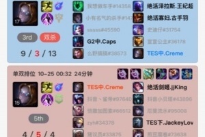 不練沙皇改練發(fā)條了？Creme近日排位連續(xù)選用發(fā)條