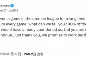 本賽季英超未嘗一勝！若昂-戈麥斯社媒：感謝球迷不離不棄的支持