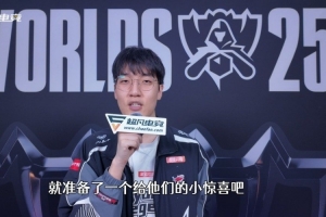 Tarzan：準備八強我們會繼續(xù)特別特別努力的，一直支持我們吧