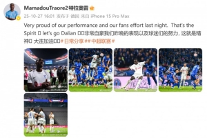 馬馬杜：非常自豪我們昨晚的表現(xiàn)以及球迷們的努力, 這就是精神！