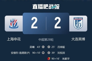 劉越：申花最后時刻獲得點球太牽強，裁判就是缺乏業(yè)務(wù)水平