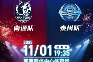 220萬人預(yù)約！鳳凰網(wǎng)：蘇超決賽門票中簽率1%，遠(yuǎn)比歐冠決賽難搶