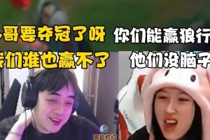 毛毛：我們誰都打不過！suki安慰：你們好打狼行隊 他們沒腦子！
