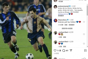 伊涅斯塔曬照回顧2002年巴薩首秀：故事始于布魯日的那個夜晚