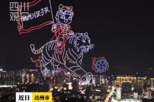 2000架無人機(jī)助力“川超”達(dá)州主場，秀出巴人故里的獨(dú)特浪漫