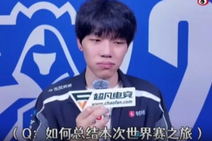 ON：今年最大挑戰(zhàn)是情緒，不知道為啥世界賽變成這樣