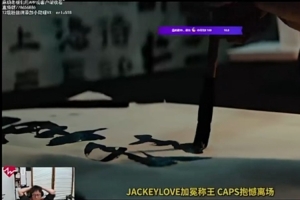 米勒：怎么有給G2加油的，今天肯定要給TES加油 希望能會(huì)師半決賽