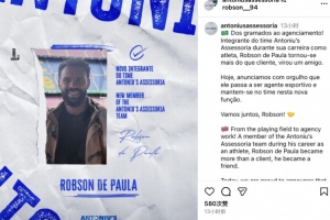 因傷退役后再就業(yè)，前英博外援羅伯森轉(zhuǎn)型成為體育經(jīng)紀(jì)人