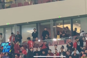 心系球隊(duì)！王燊超世界杯破門(mén)時(shí)，鏡頭拍到武磊在看臺(tái)觀戰(zhàn)比賽