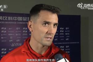 周定洋談續(xù)約問(wèn)題時(shí)哽咽：我將球隊(duì)視作我的生命，我來(lái)這有些年了