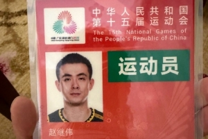 開賽倒計(jì)時(shí)！趙繼偉曬照：準(zhǔn)備開啟第四次全運(yùn)之旅