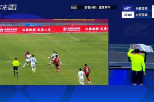 國安破門無效！曹永競進攻過程中手球，主裁觀看回放后吹掉進球