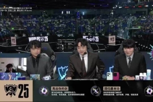 957談AL被T1淘汰：昨天打完大家很難受，但沒事！太陽升起了忘掉吧