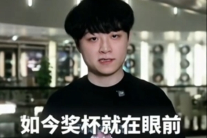 全力以赴！時隔五年，ShowMaker復(fù)誦“圣經(jīng)”名場面