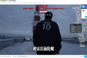 完全披薩！TES被連虐兩局后，《突然的陀螺》視頻在看粉絲增至2W+