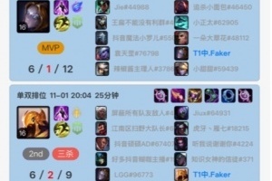 癮大？還是面對(duì)TES壓力有點(diǎn)大？Faker賽前Rank至凌晨?jī)牲c(diǎn)