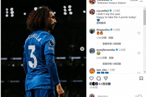 庫庫雷利亞社媒調(diào)侃：這次我沒滑倒，很高興全取三分