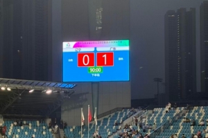 全運(yùn)會(huì)男足U20首日賽果：山東逆轉(zhuǎn)取勝，廣東、上海收獲開門紅